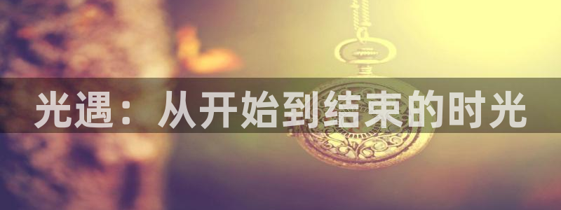 ag街机啤酒怎么样